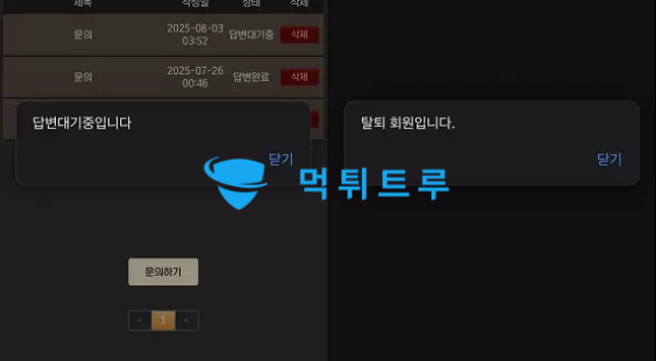 더블디(DOUBLED) 먹튀 증거 내역 1