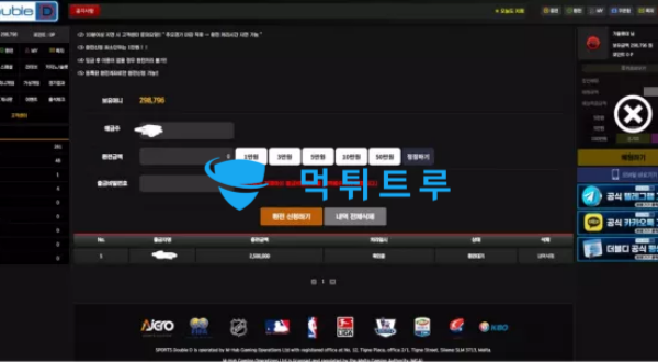 더블디(DOUBLED) 먹튀 증거 내역 2