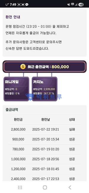 하얀(HY) 먹튀 증거 내역 2