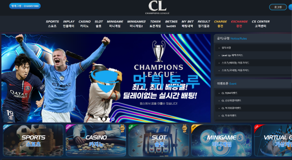 챔스(CHAMPS) 먹튀 신고