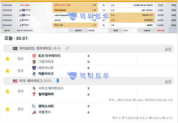 건담(GUNDAM) 먹튀 증거 내역 3