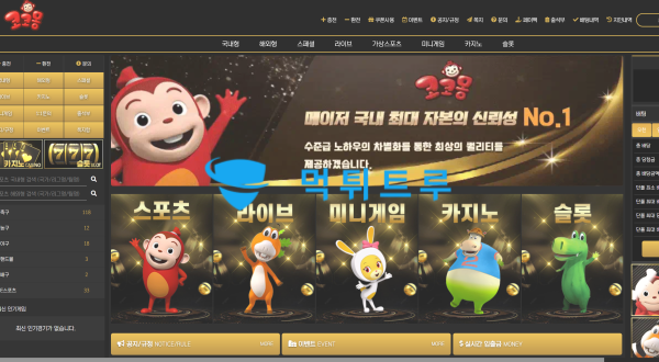 코코몽(COCOMONG) 먹튀 신고