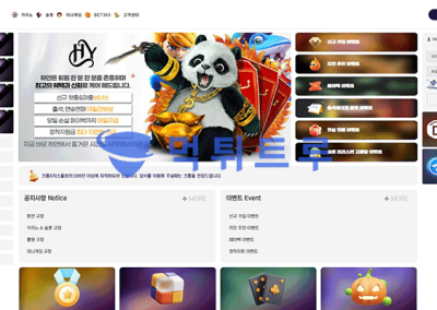 하얀 먹튀사이트 악질업장