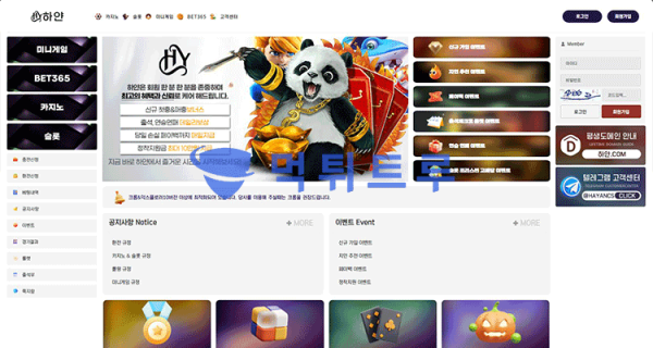 하얀(HY) 먹튀 신고