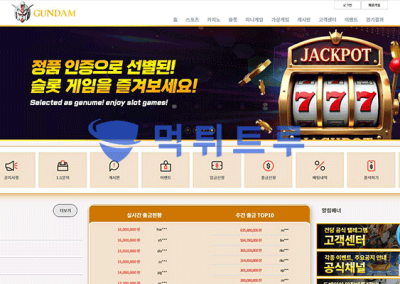 [건담] 먹튀 강제 배당급락 핑계로 400만원을 냅다 몰수하네요!