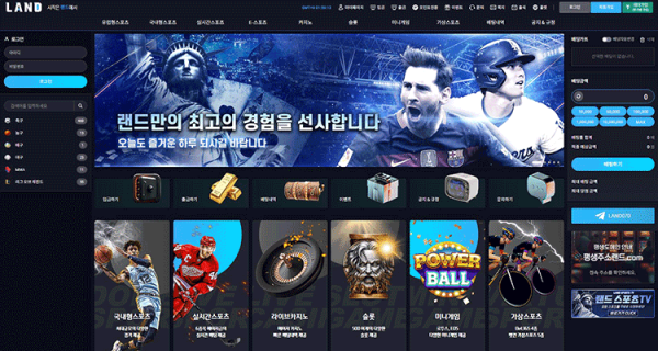 신규 회원 혜택이 풍부한 랜드(Land) 사이트 정보