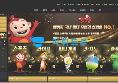 [코코몽] 충전 포인트도 이벤트도 안받았는데 핑계대고 먹튀