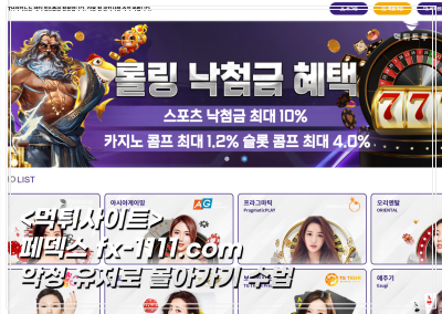 페덱스(FEDEX) 먹튀 신고