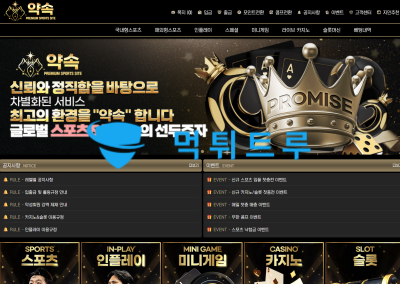 약속(YAKSOK) 먹튀 신고