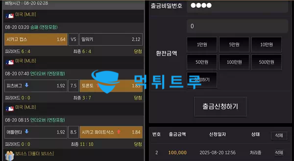 약속(YAKSOK) 먹튀 증거 내역 캡처