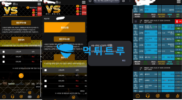 VS(VSCASINO) 먹튀 증거 내역 캡처