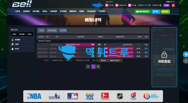 벨(BELL) 먹튀 증거 내역 1