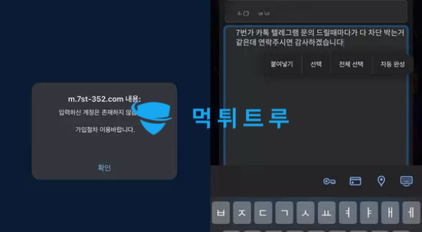 7번가(7STREET) 먹튀 증거 내역 3