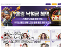페덱스(FEDEX) 먹튀 신고
