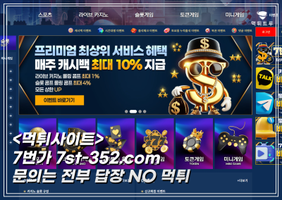 7번가 고객센터 비회원 문의도 다 씹어버리는 먹튀 상습범들