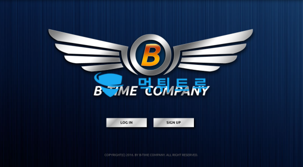 비타임 먹튀 증거 내역 캡처