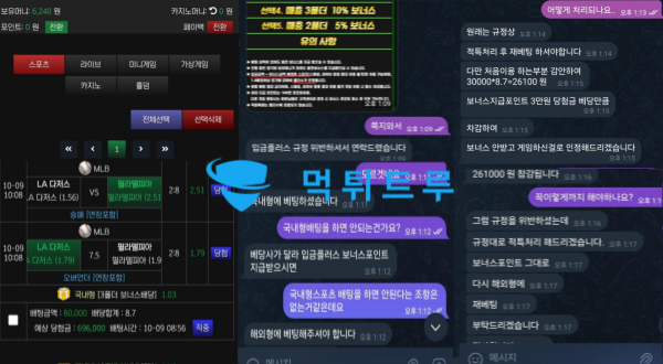 수류탄(BOMB-7) 먹튀 증거 내역 캡처 1