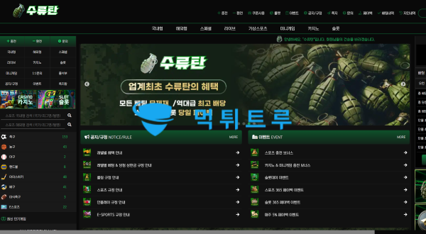 수류탄(BOMB-7) 먹튀 증거 내역 캡처 2