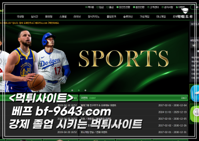 베프(BFCASINO) 먹튀 피해 증거