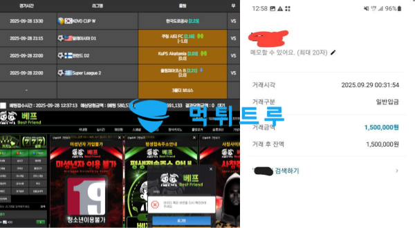 베프(BFCASINO) 먹튀 증거 자료 2