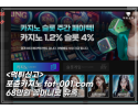 포츈카지노(MOONCASINO) 먹튀 신고