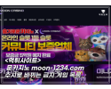 문카지노(MOONCASINO) 먹튀 피해 증거