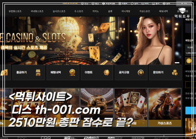 디스 2510만원 좋아보였는데 역시나 먹튀 뒤통수 제대로