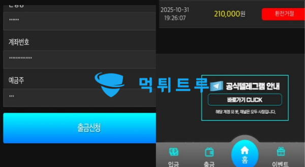 애플카지노먹튀증거