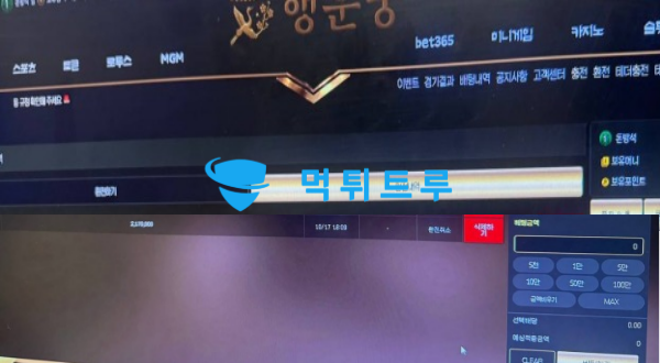 행운궁 먹튀 증거 내역 캡처 2