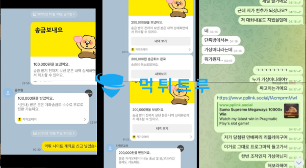 앰퍼샌드(AMPERSAND) 먹튀 증거 내역 1