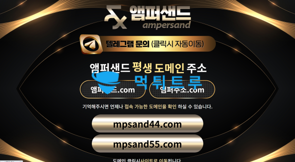 앰퍼샌드(AMPERSAND) 먹튀 증거 내역 2