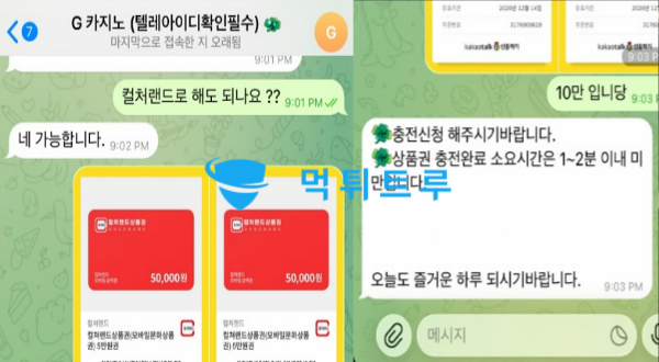 지카지노 먹튀 증거 내역 1