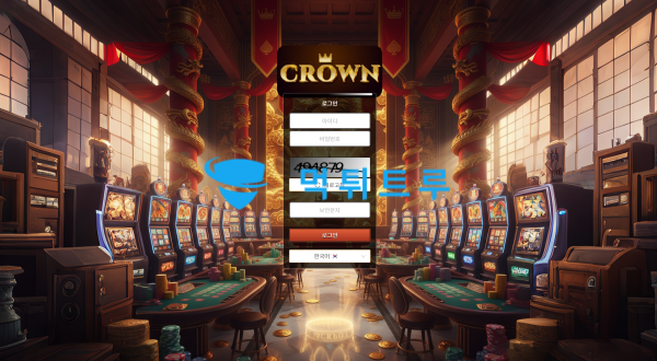 크라운 먹튀 증거 1