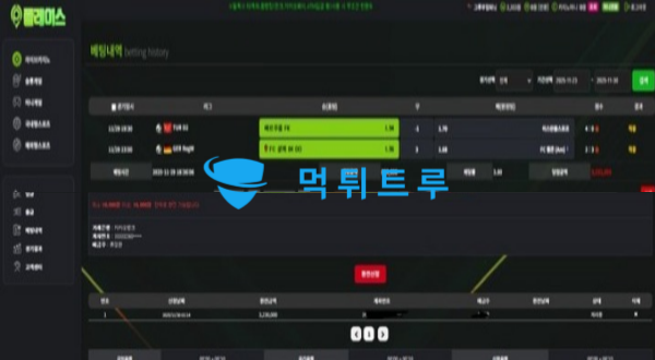 플레이스 먹튀 증거 내역