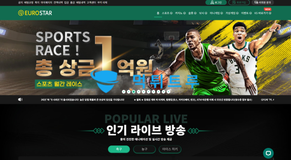 유로스타 먹튀 증거 내역 2