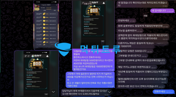 그릿(GRIT) 먹튀 증거 내역 2