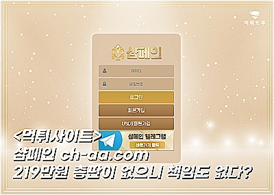 샴페인먹튀