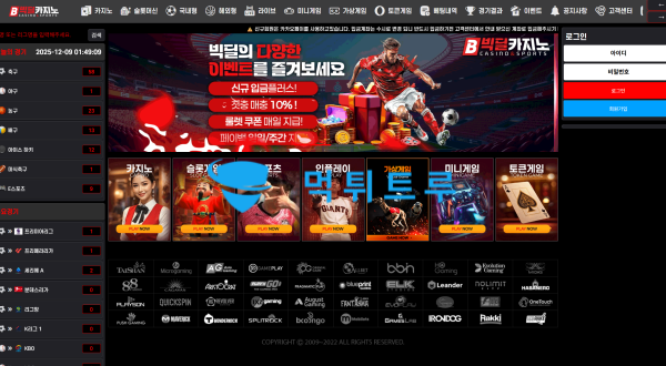 빅딜카지노 먹튀 증거 내역 캡처 1