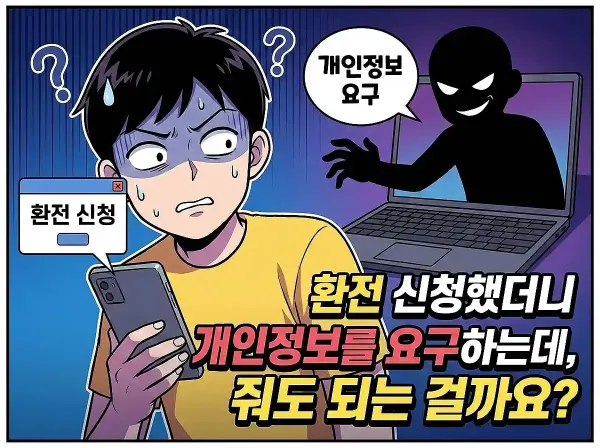 오아시스(OASIS) 먹튀 증거 내역