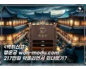 행운궁먹튀