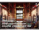 크라운먹튀