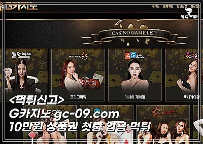 지카지노 10만원 상품권 입금 먹튀