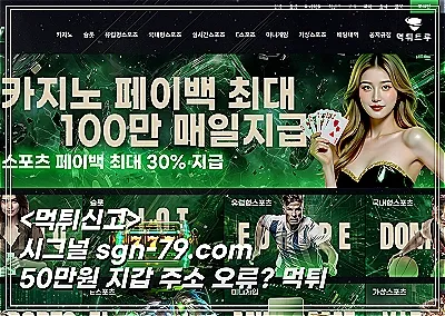 [시그널] 50만원 지갑 주소 사기쳐서 돈 떼먹는 먹튀사이트