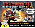 7번가(7st) 먹튀 확정 및 피해 사례