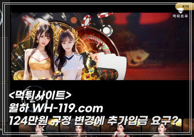 월하 먹튀 사기꾼
