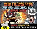 벤텐먹튀