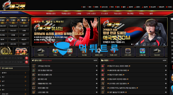 애국벳(AGB) 먹튀 증거 내역 2