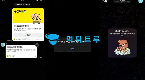 캐쉬(CASH) 먹튀 증거 내역 2