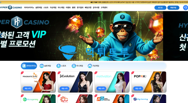 하이퍼(HYPER) 먹튀 증거 내역 1