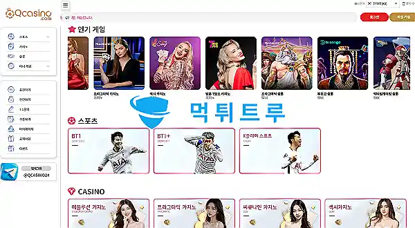 큐카지노(QCASINO) 먹튀 증거 내역 1